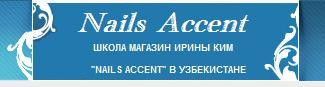 Nails Accent школа магазин Ирины Ким в Узбекистане